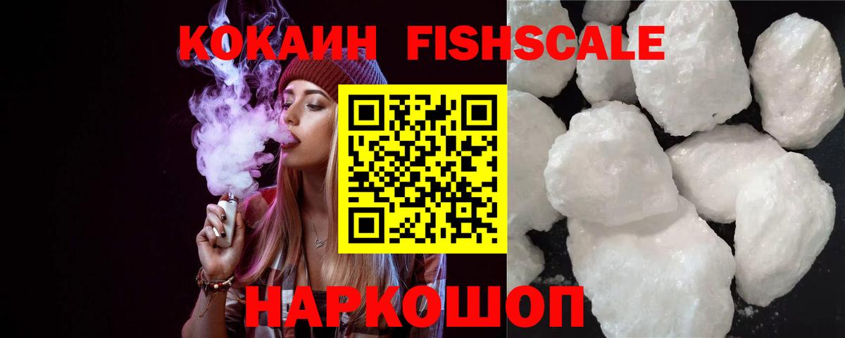 Cocaine 98% Новочеркасск