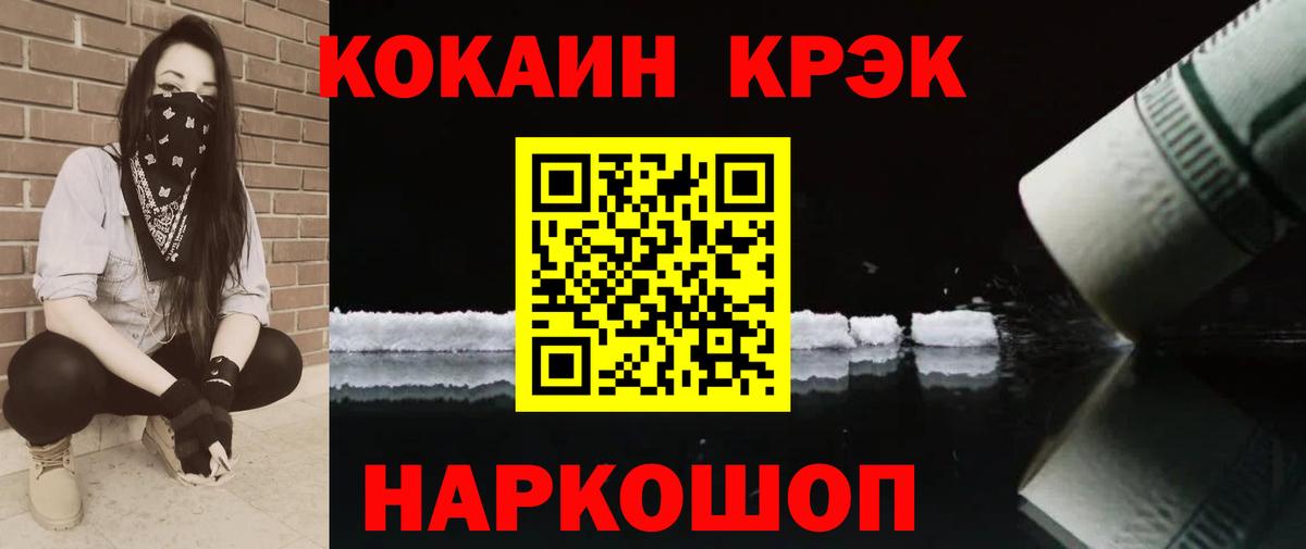Кокаин Перу  Cocaine Columbia  COCAIN  Вход с VPN  Новочеркасск 