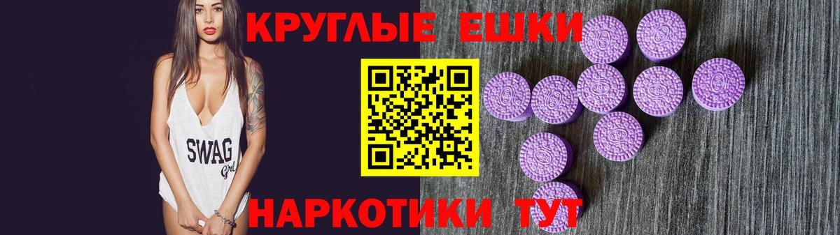 Экстази 300 mg  Вход с VPN  ЭКСТАЗИ  Новочеркасск 