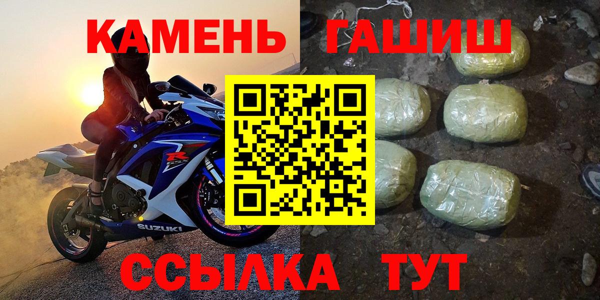 ГАШ  ГАШ AMNESIA HAZE  Вход с VPN  Новочеркасск 