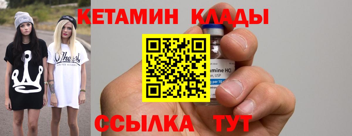 Кетамин VHQ  Вход с VPN  КЕТАМИН ketamine  Новочеркасск 