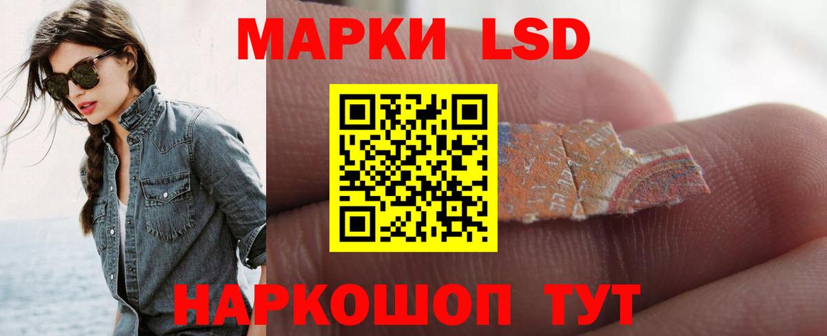 LSD-25 экстази ecstasy Новочеркасск