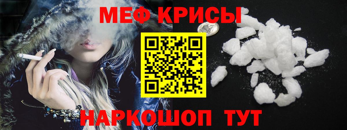 Мефедрон  Новочеркасск
