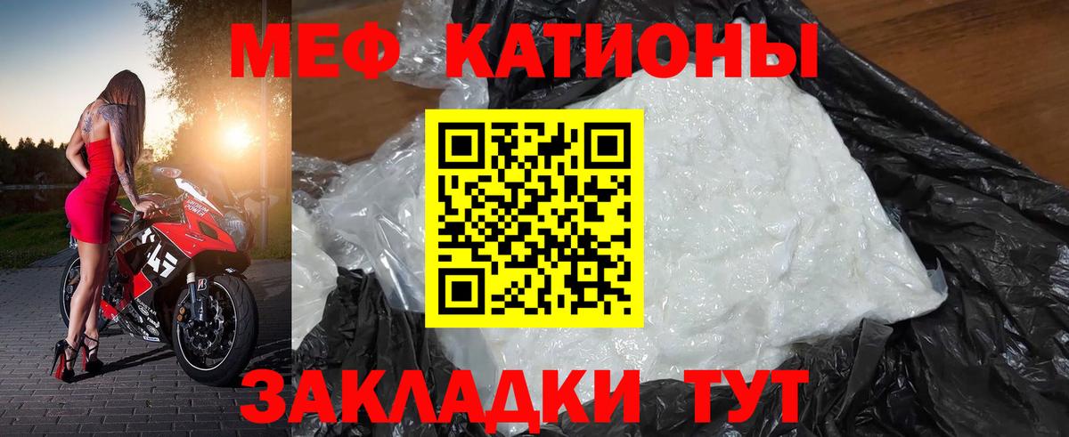 Новочеркасск  Мефедрон  МЯУ-МЯУ мука  Мефедрон  МЯУ-МЯУ mephedrone  Вход с VPN 