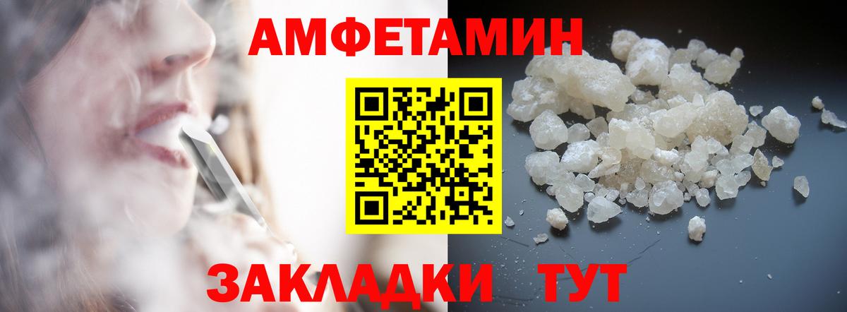 Меф МЯУ МЯУ   Alpha PVP СОЛЬ   Кокаин  Гашиш  АМФ кристаллы  Новочеркасск  Вейп ТГК  Вход с VPN  Конопля 