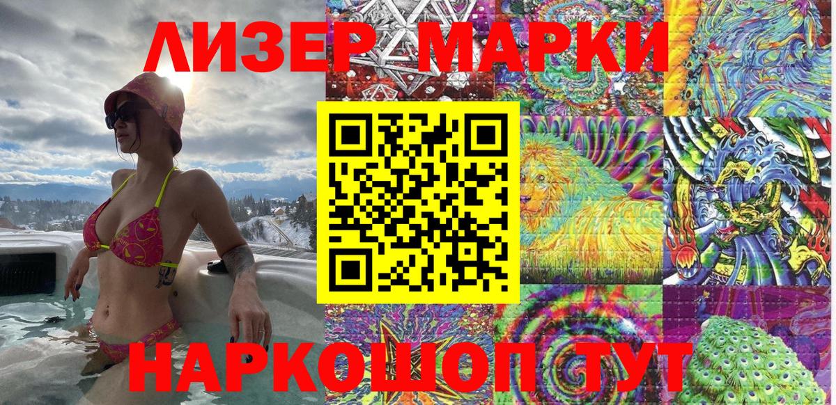 Новочеркасск  Марки 25I-NBOMe  Марки N-bome 1,5мг  Вход с VPN  Марки N-bome 1,5мг 