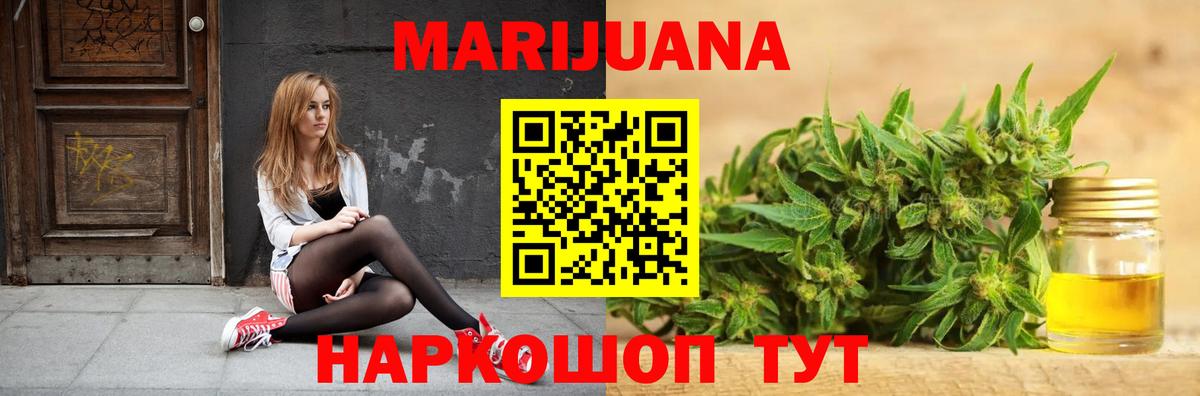 Бошки марихуана ГИДРОПОН  Бошки Шишки Ganja  Конопля THC 21%  Марихуана Ganja  Вход с VPN  Новочеркасск 