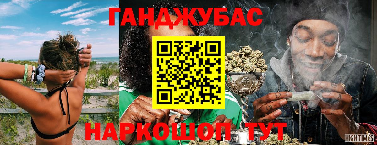 Марихуана тримм Новочеркасск